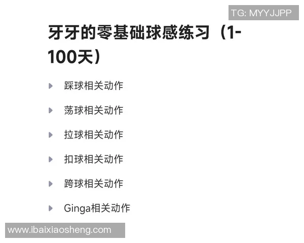 从零基础到足球高手:全面提升灵活性的实用指南与训练技巧 从零基础到足球高手:全面提升灵活性的实用指南与训练技巧