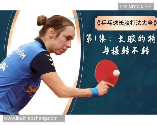 重庆乒乓球队中路突破战术解析与实战应用探讨 重庆乒乓球队中路突破战术解析与实战应用探讨