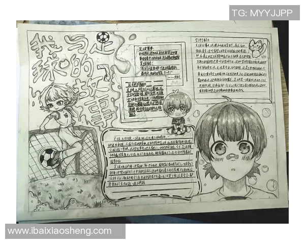 连出足球明星的传奇故事与他们的成长历程分析 连出足球明星的传奇故事与他们的成长历程分析